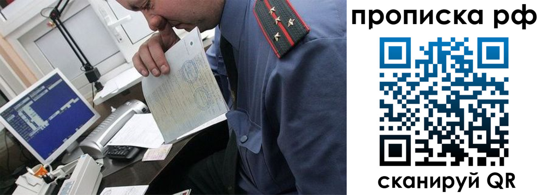 прописка законно в Кирсе