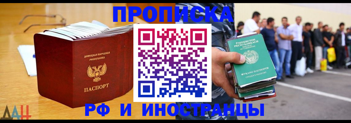 купить прописку в Кирсе