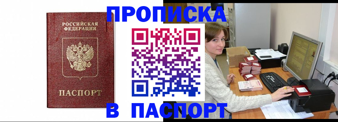 прописка от собственника в Кирсе