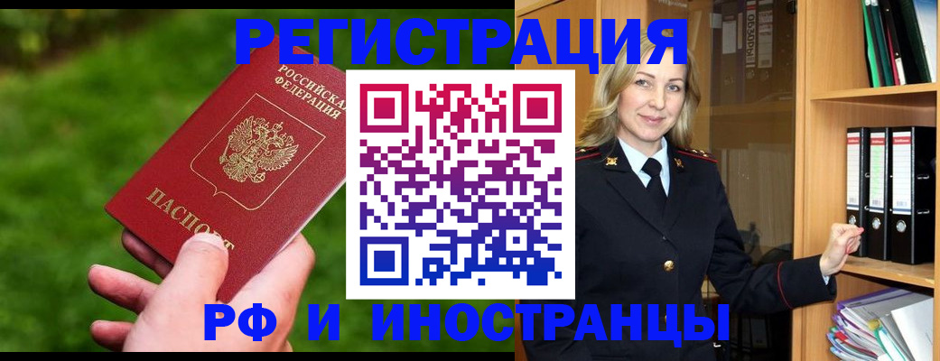 прописка ребенка в Кирсе