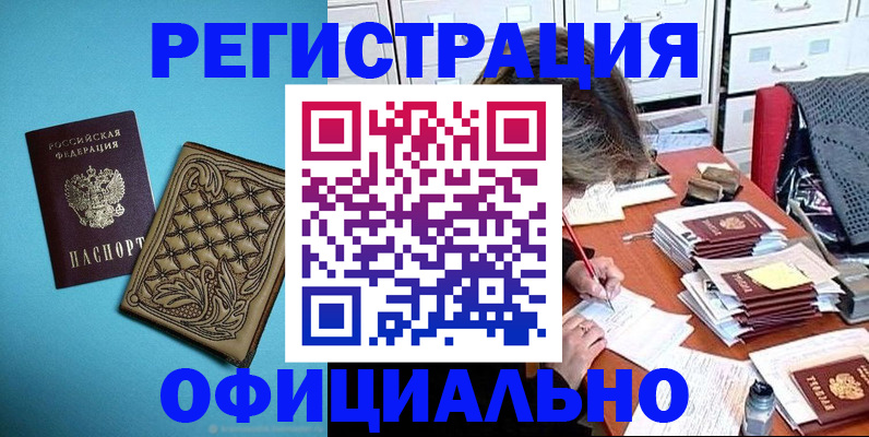 прописка в квартире в Кирсе