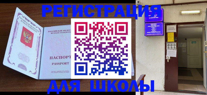 временная регистрация 2025 в Кирсе