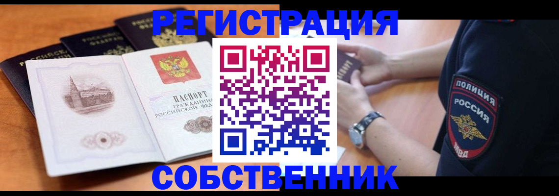 временная регистрация поиск в Кирсе