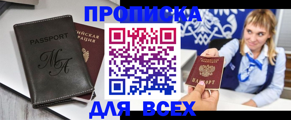 временная регистрация купить в Кирсе