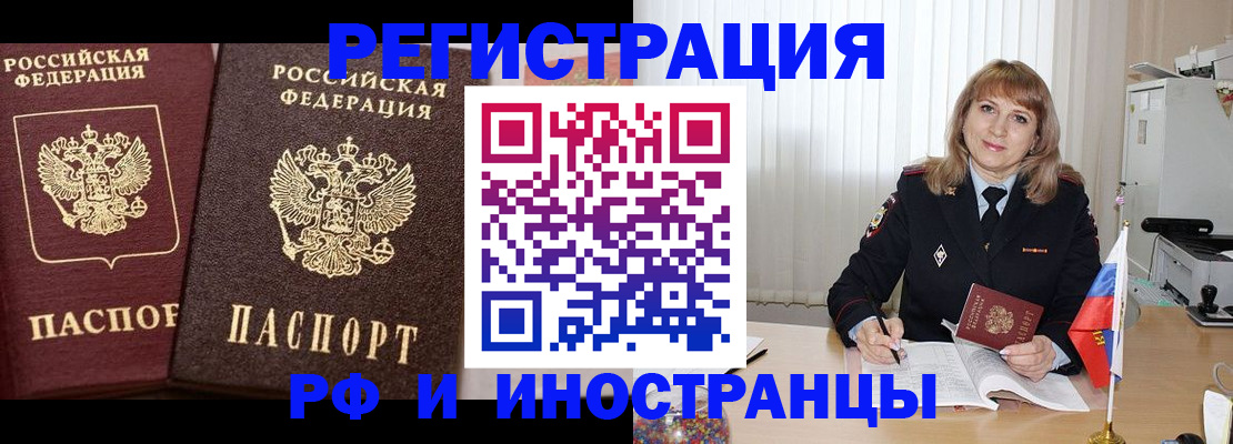купить прописку в Кирсе