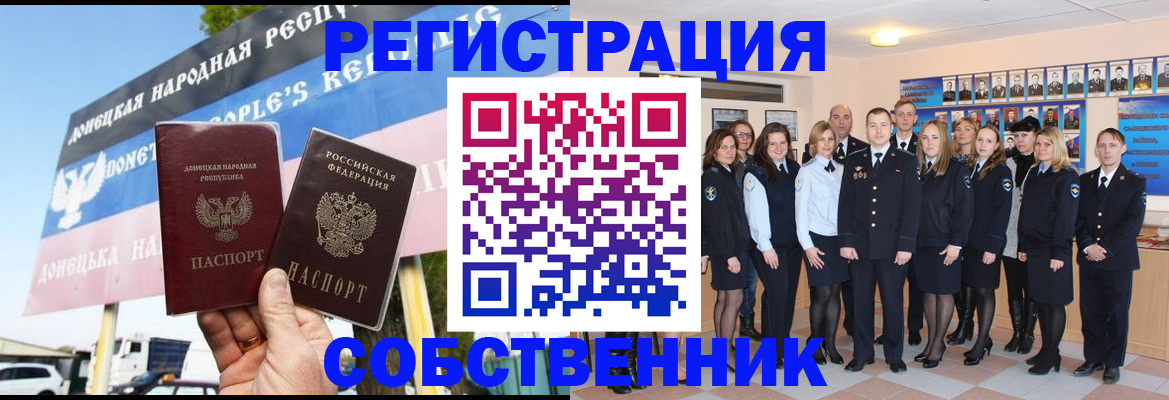 прописка в Кирсе